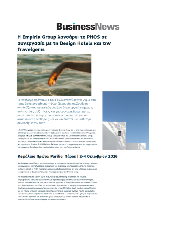 Business News (GR) PHOS