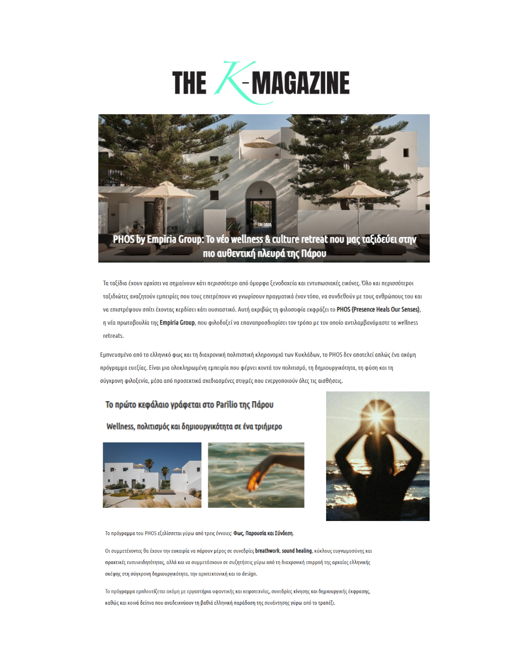 K Magazine (GR) – July 2026